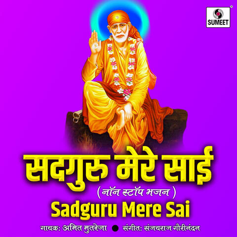 Sadguru Mere Sai