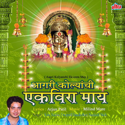 Aagri Kolyanchi Ekveera May