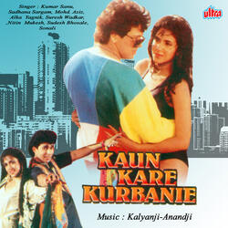 Hoga Na Hoga Pyar Na Kabhi Kam (Sadhana & Sonali)