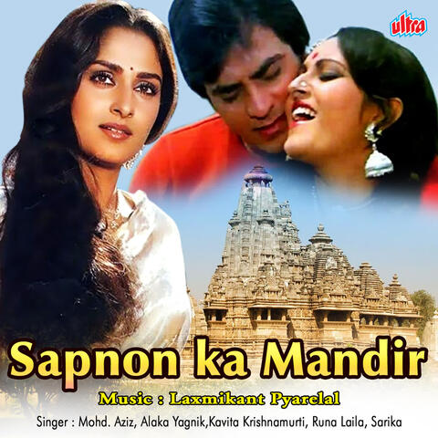 Sapnon Ka Mandir
