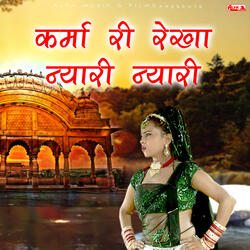Karma Ri Rekha Nyari-Nyari