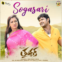 Sogasari