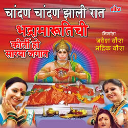 Bhadra Maruti Dev Mahan