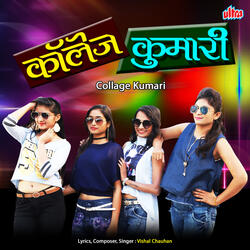 College Kumari Nakhrechi Nari