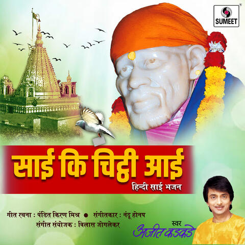 Sai Ki Chitthi Aayi