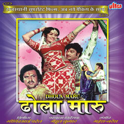 Odhi Re Odhi Dhola Tari Chundadi