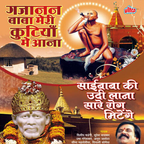 Gajanan Deva Meri Kutiya Me Aana Saibaba Ki Udi Lana Sare Rog Mitenge