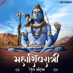 Jai Shiv Omkara