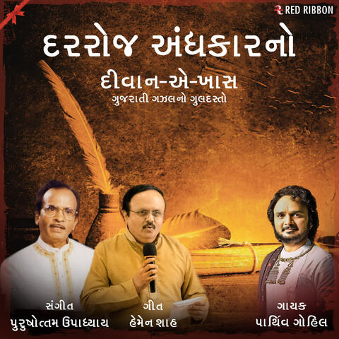 Darroj Andhkar No
