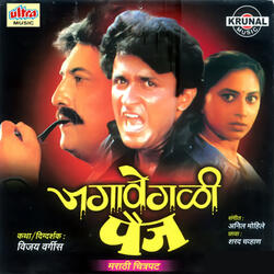 He Diding Dhik Tak Suru Dhamal