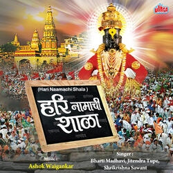 Jayacha Hay Mala Pandharpurala Jayacha Hay