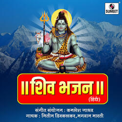Bhole Baba