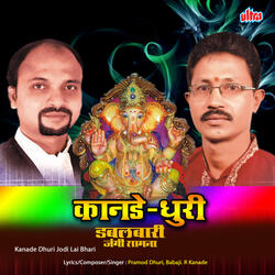 Gajar-Ganraj Aala Ganraj Aala