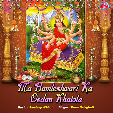Maa Bamleshwari Ka Uadan Khatola