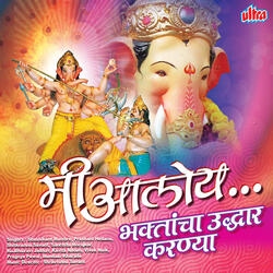 Chala Sanayano Gaurai Pujayala