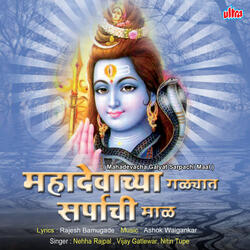 Javu Chal Mahadeva Dwari