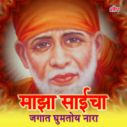 Shirdit Sainath Bhetala Ho