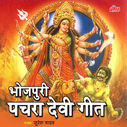 Kariha Upkar Ho Mayriya