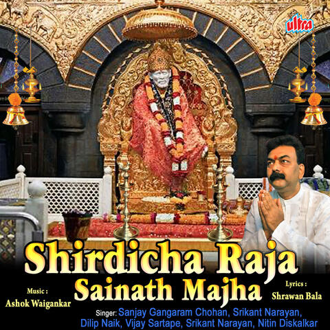 Shirdicha Raja Sainath Maza