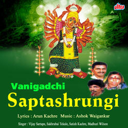 Sukhi Thev Jagdamba Mazha Dhani