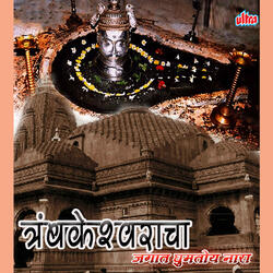 Shambhu Mahadev Dev Mahan