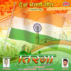 Dillhi Ke Takht Pe Fadakta Hai Tiranga