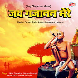 Tum Sant Shreshta Shegaon Ke