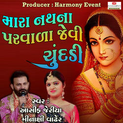 Mara Nathna Parvada Jevi Chundali