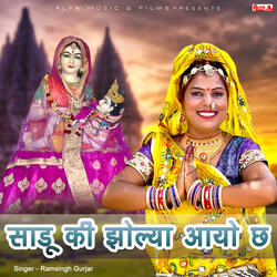 Sadu Ki Jholya Aayo Chh