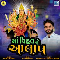 Maa Vihat No Aalap