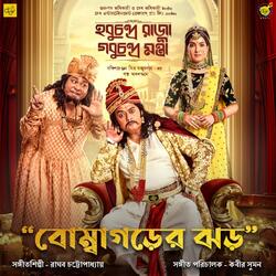 Bombagorer Jhor