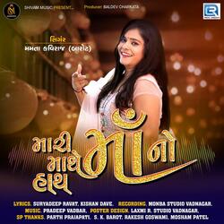 Mari Mathe Haath Maa No