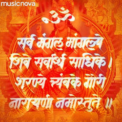 Sarva Mangal Mangalye
