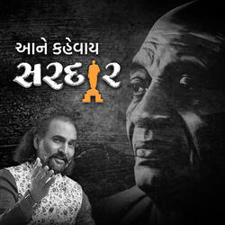 Maniben Sardar Patel Nu Geet