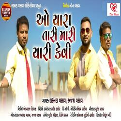 O Yaara Tari Mari Yaari Kevi