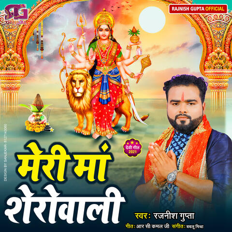 Meri Maa Sherowali