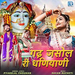 Garh Jasol Ree Dhaniyani
