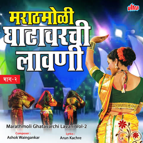 Marathmoli Ghatavarchi Lavani Part 2