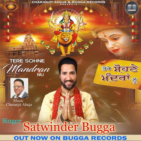 Tere Sohne Mandran Nu