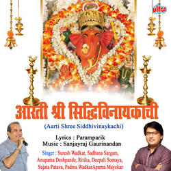 Om Gajanan Shri Gajanan
