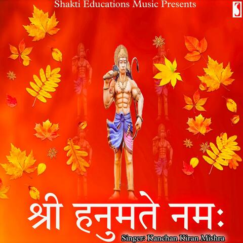 Shri Hanumate Namah