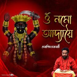 Adya Stotram