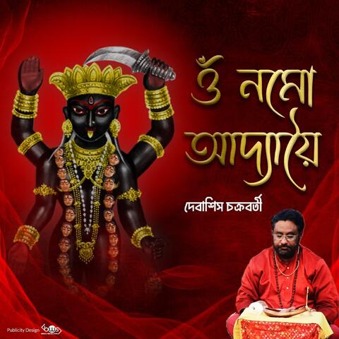 Adya Stotram