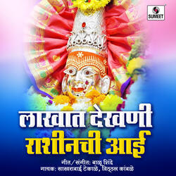 Kunku Lavite Rashandevila