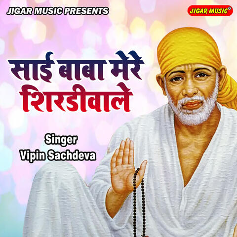 Sai Baba Mere Shirdiwale