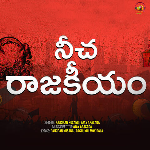 Neecha Rajakeeyam