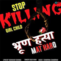 Bhrun Hatya Mat Karo