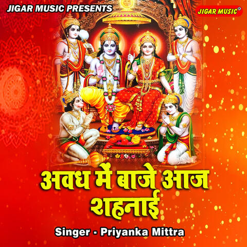 Awadh Main Baje Aaj Shehnai