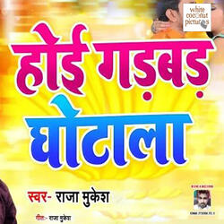 Hoi Gadabad Ghotala
