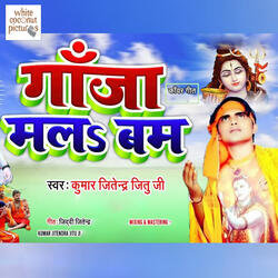Ganja Mala Bam